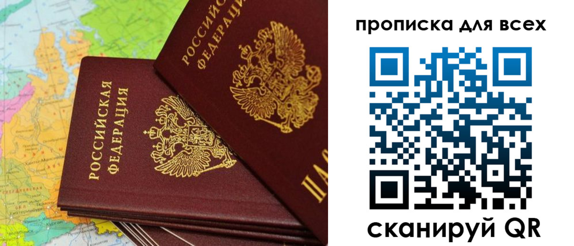 прописка поиск в Липецке