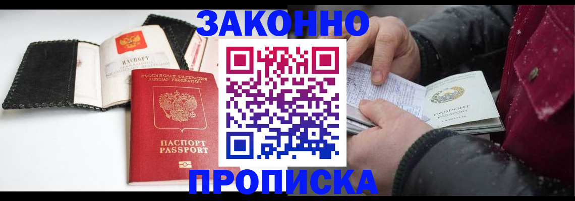 временная регистрация гарантия в Липецке