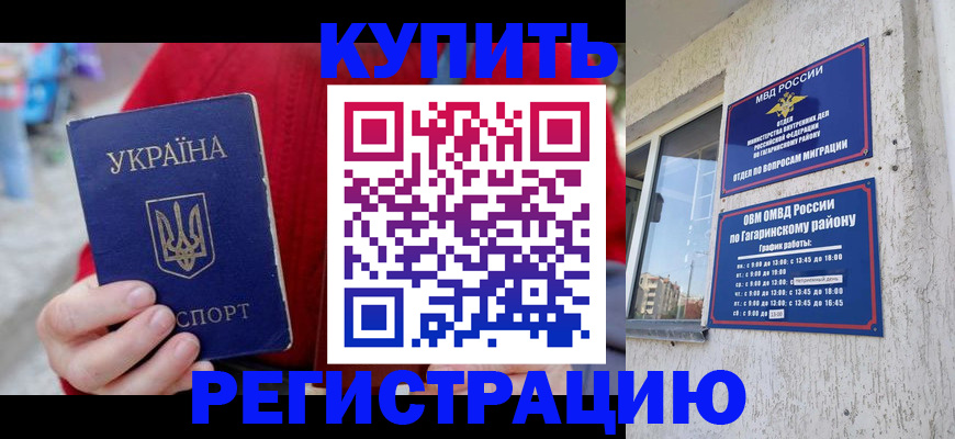 временная регистрация поиск в Липецке